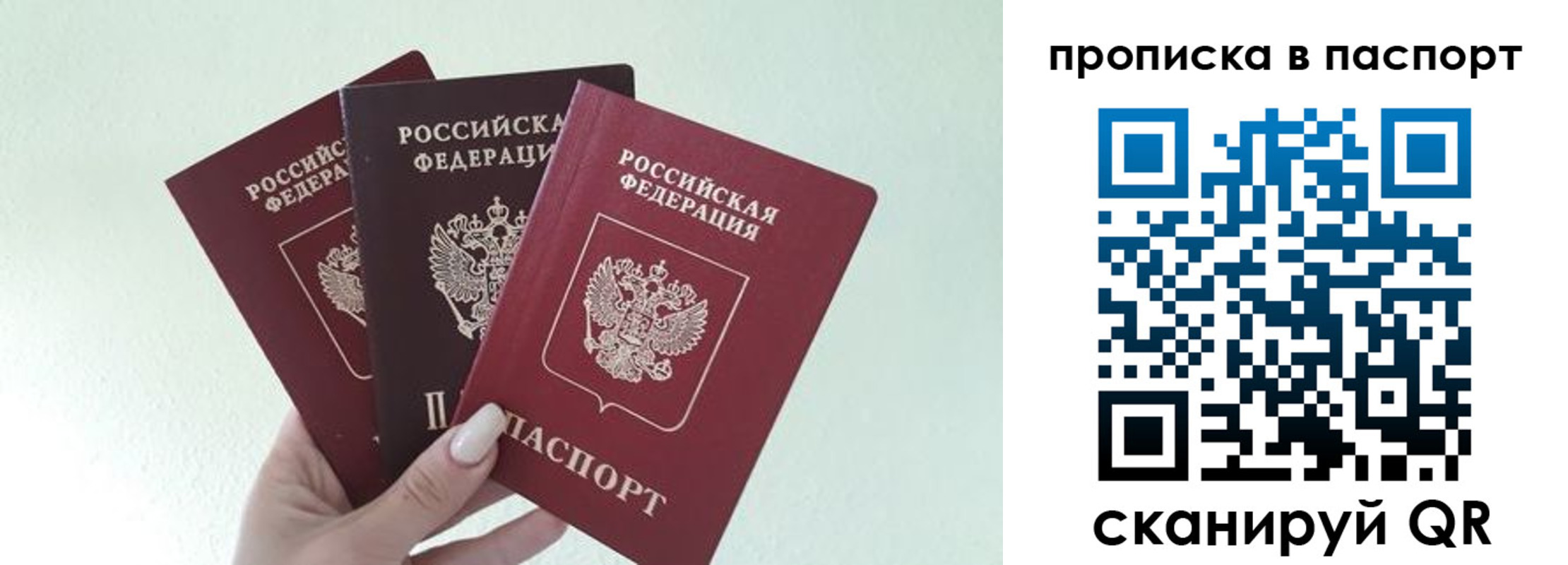 временная регистрация недорого в Знаменске