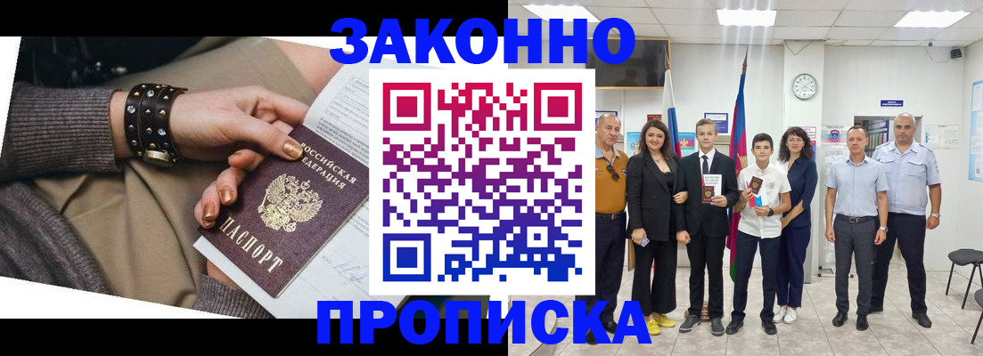 временная регистрация купить в Знаменске