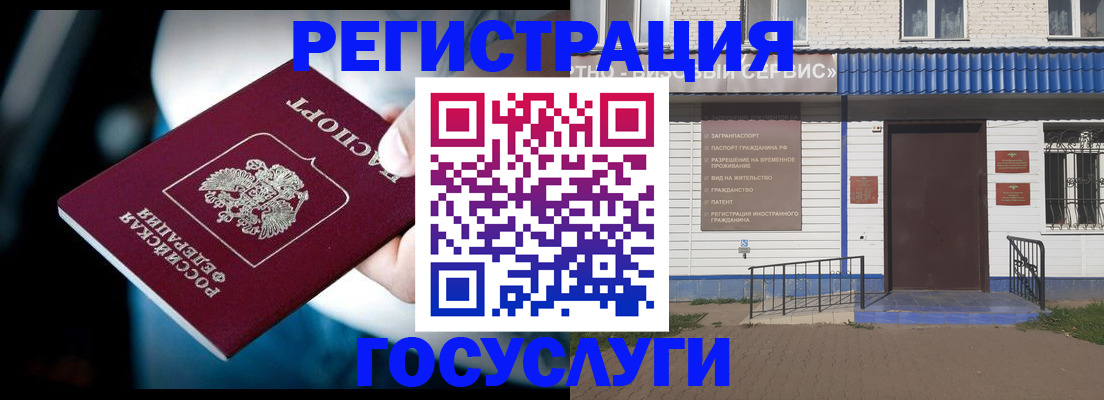 прописка штамп в Знаменске