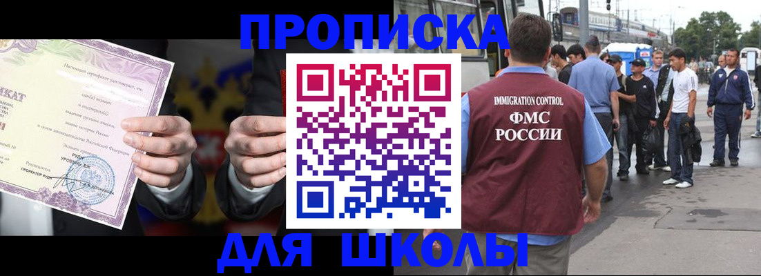 регистрация для дет. сада в Знаменске