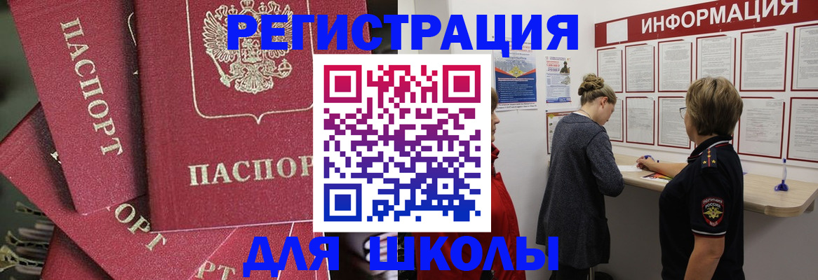 прописка от собственника в Знаменске