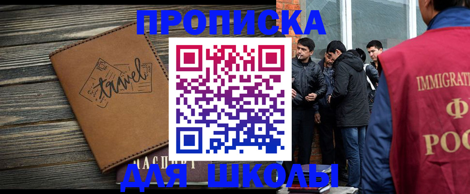 временная регистрация в Знаменске