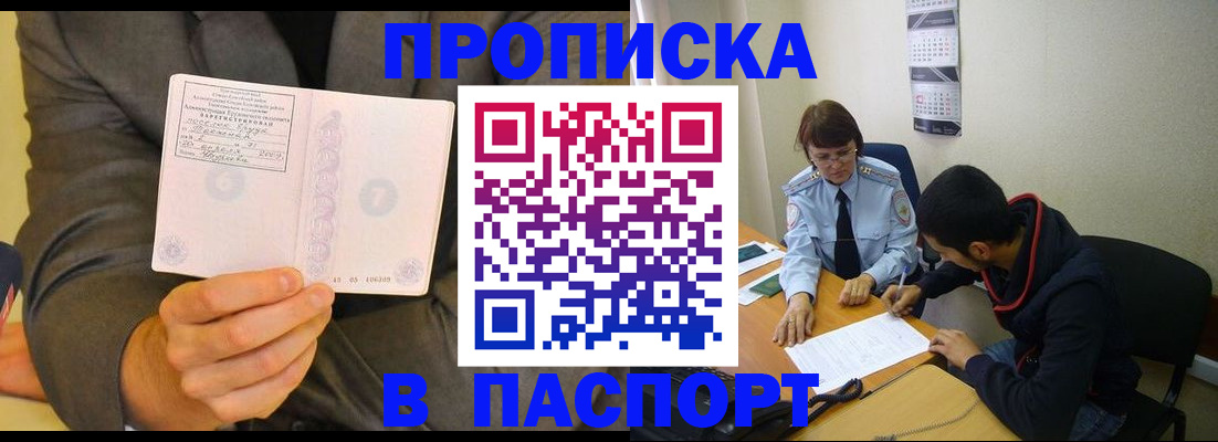 временная регистрация надежно в Знаменске