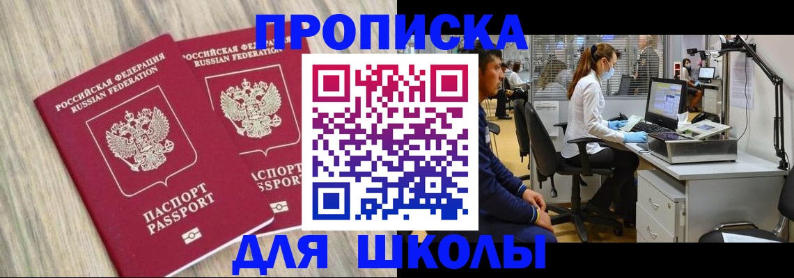 прописка от собственника в Знаменске